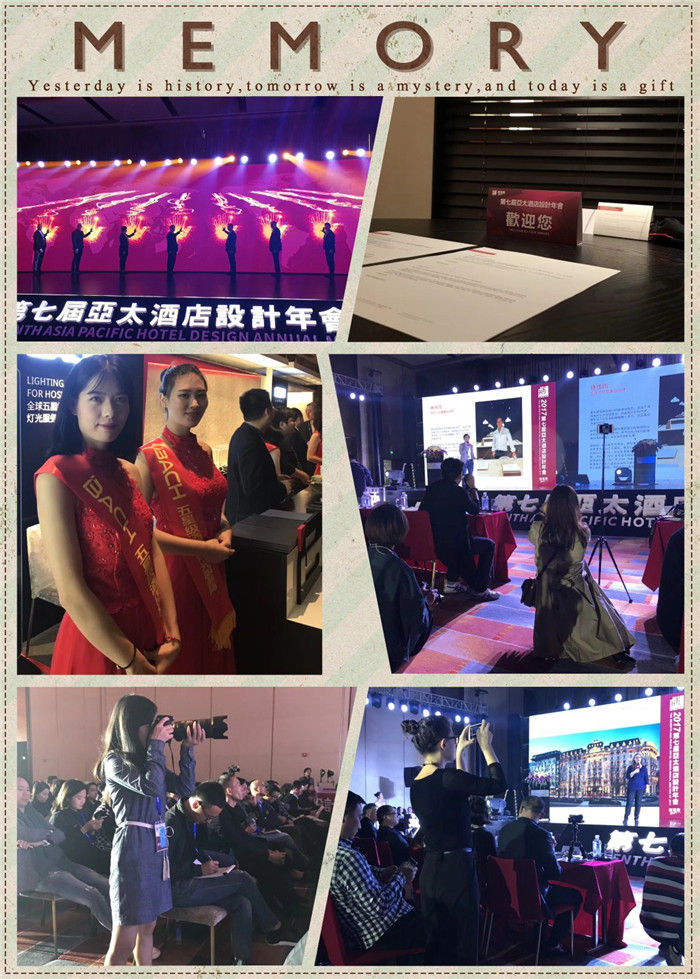 2017亞太酒店之設(shè)計(jì)年會(huì)現(xiàn)場(chǎng)