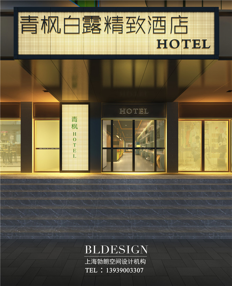 精品酒店外觀入口處設計