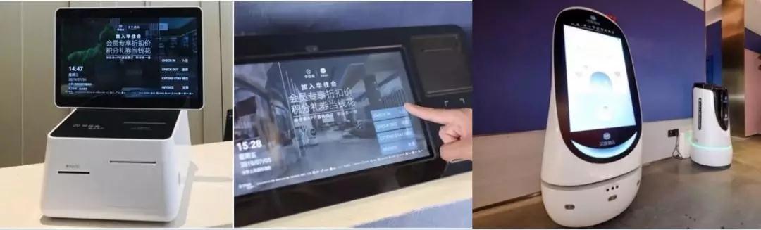 疫情期間  智慧型酒店彰顯無(wú)接觸服務(wù)價(jià)值