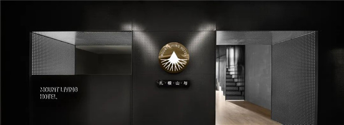 都市精品酒店設(shè)計(jì)新風(fēng)尚 扎根山與酒店的趣味住宿 都市精品酒店設(shè)計(jì)新風(fēng)尚 扎根山與酒店的趣味住宿