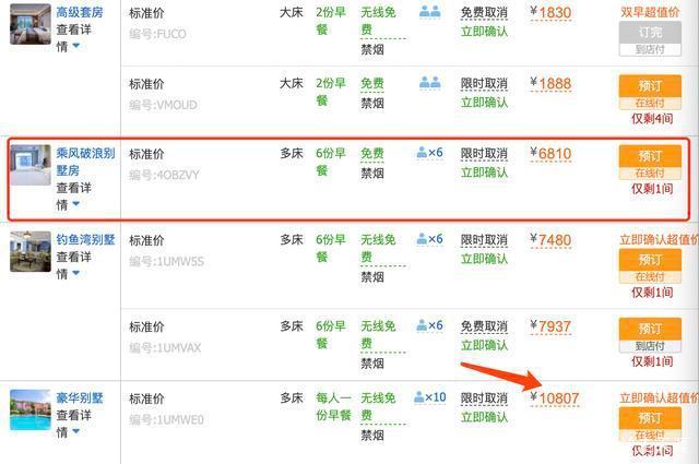 《乘風(fēng)破涼的姐姐》入住別墅酒店內(nèi)景設(shè)計(jì)大曝光