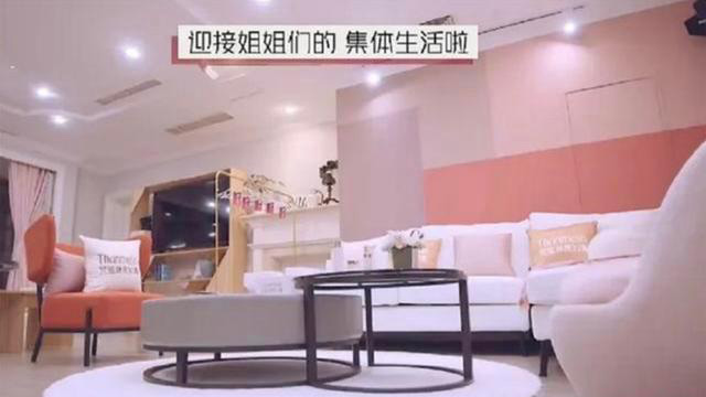 《乘風(fēng)破涼的姐姐》入住別墅酒店內(nèi)景設(shè)計(jì)大曝光