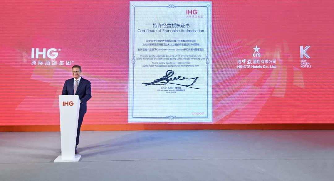 洲際酒店集團特許經(jīng)營在中國發(fā)展前景如何？