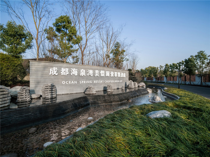 最新開業(yè)   成都海泉灣美憬閣索菲特酒店設(shè)計