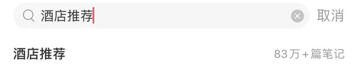 小紅書“照騙”翻車   酒店設(shè)計(jì)怎么破解網(wǎng)紅迷局