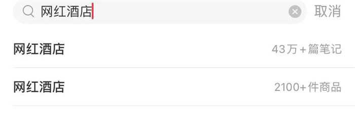 小紅書“照騙”翻車   酒店設(shè)計(jì)怎么破解網(wǎng)紅迷局