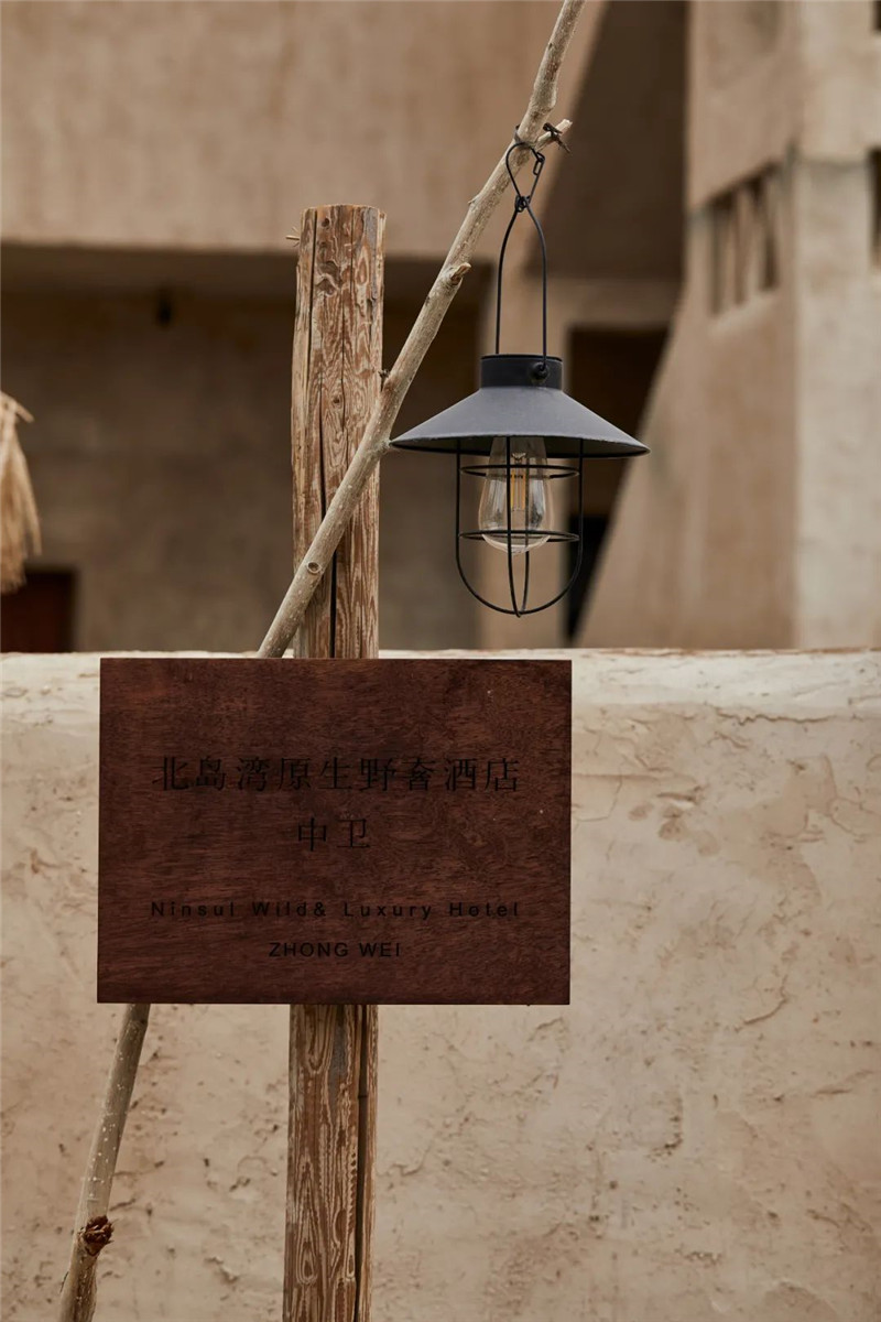 寧夏中衛(wèi)N’insul西夏文化野奢民宿設(shè)計(jì)案例解析