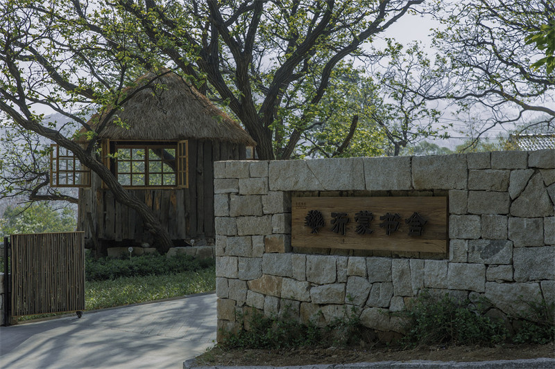 傳統(tǒng)民居院落改造民宿 山東沂蒙書舍民宿設(shè)計(jì) 傳統(tǒng)民居院落改造民宿 山東沂蒙書舍民宿設(shè)計(jì)