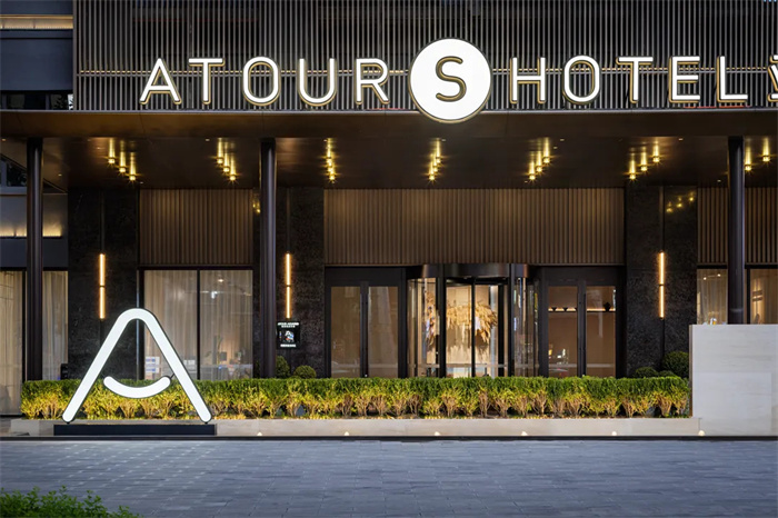 自然質(zhì)樸 仁懷亞朵S精品酒店設(shè)計方案 自然質(zhì)樸 仁懷亞朵S精品酒店設(shè)計方案